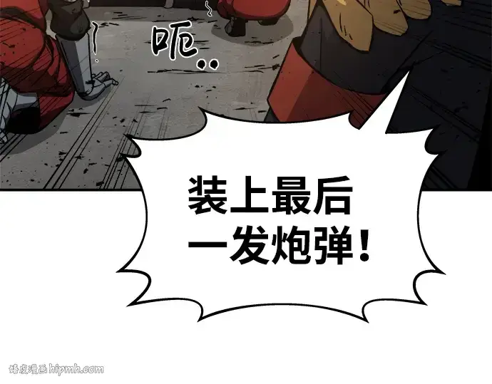 漫画《成为塔防游戏里的暴君》第7话第32张图