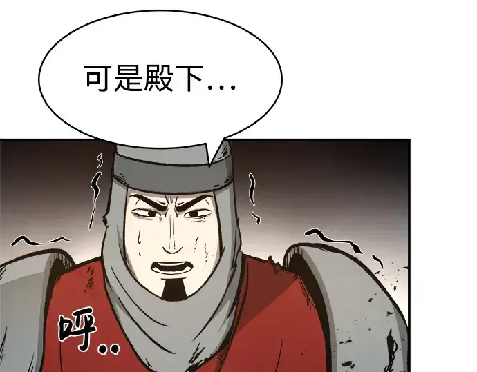 漫画《成为塔防游戏里的暴君》第7话第34张图