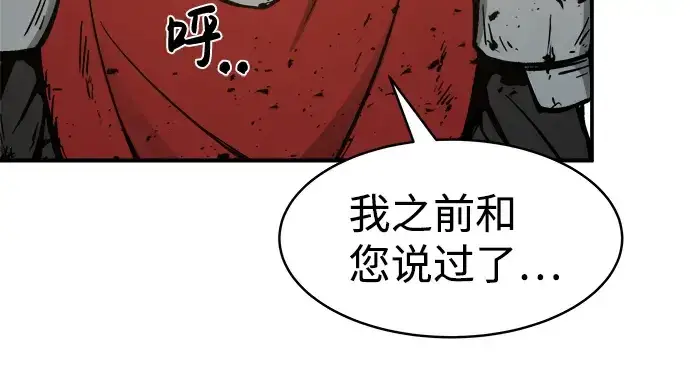 漫画《成为塔防游戏里的暴君》第7话第35张图