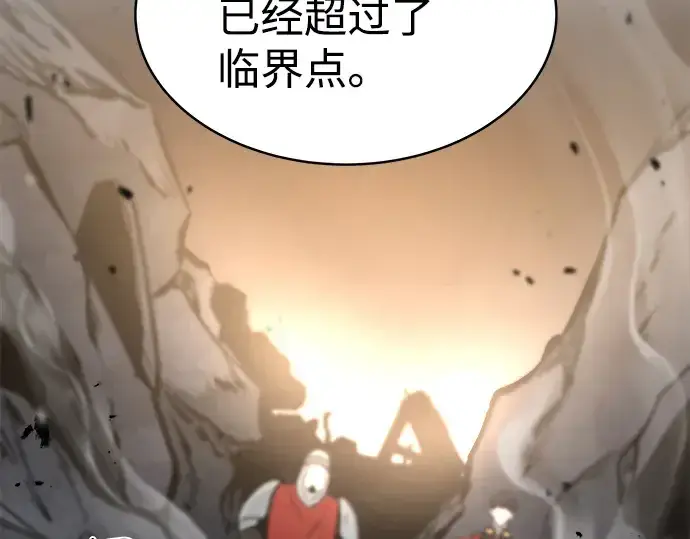 漫画《成为塔防游戏里的暴君》第7话第37张图