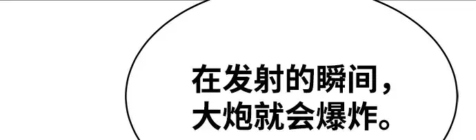 漫画《成为塔防游戏里的暴君》第7话第39张图