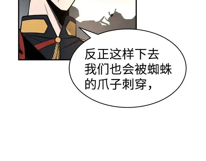 漫画《成为塔防游戏里的暴君》第7话第42张图