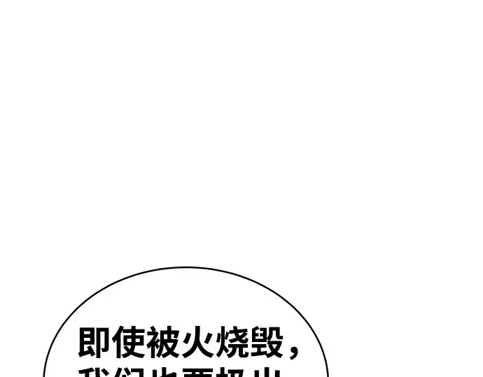 漫画《成为塔防游戏里的暴君》第7话第45张图
