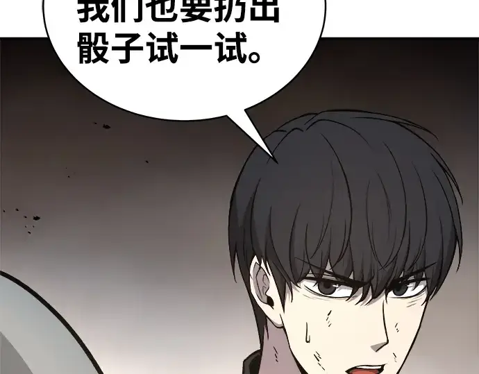 漫画《成为塔防游戏里的暴君》第7话第46张图