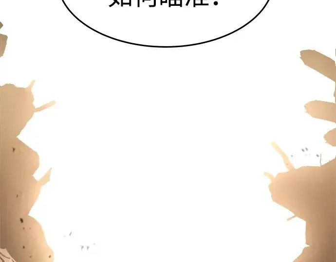 漫画《成为塔防游戏里的暴君》第7话第50张图