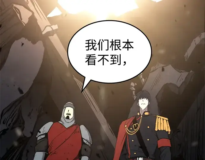 漫画《成为塔防游戏里的暴君》第7话第52张图