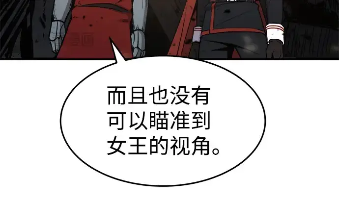 漫画《成为塔防游戏里的暴君》第7话第53张图