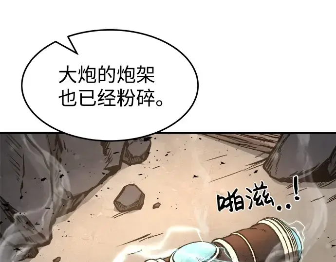 漫画《成为塔防游戏里的暴君》第7话第55张图