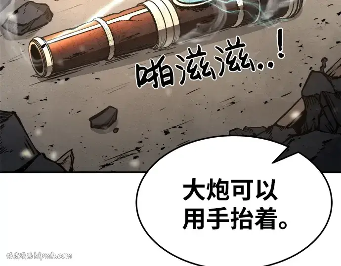 漫画《成为塔防游戏里的暴君》第7话第56张图