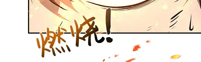 漫画《成为塔防游戏里的暴君》第7话第6张图
