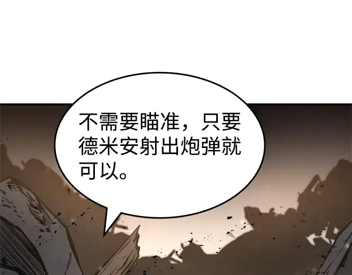 漫画《成为塔防游戏里的暴君》第7话第60张图