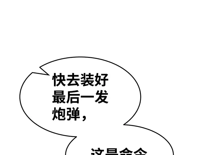 漫画《成为塔防游戏里的暴君》第7话第63张图