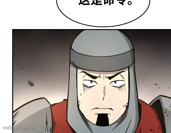 漫画《成为塔防游戏里的暴君》第7话第64张图
