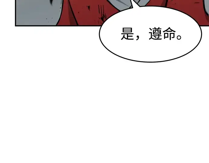 漫画《成为塔防游戏里的暴君》第7话第66张图