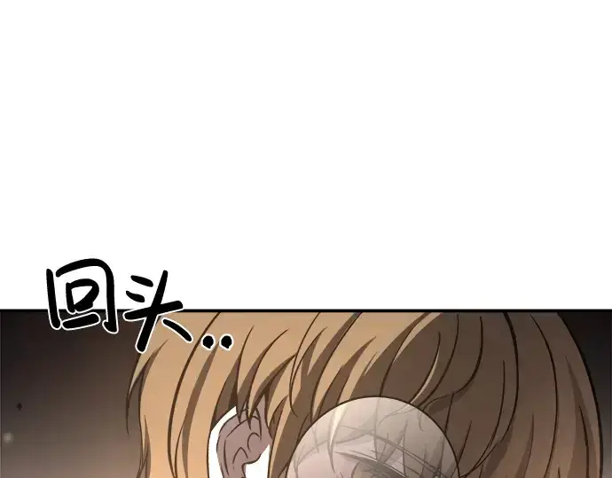 漫画《成为塔防游戏里的暴君》第7话第74张图