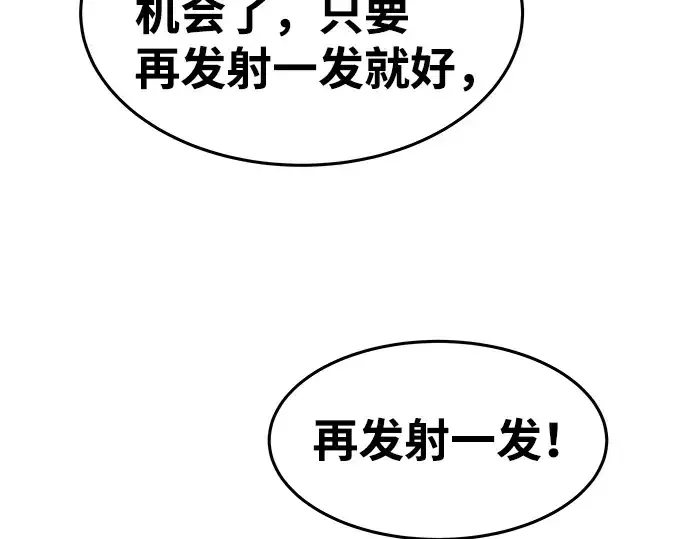 漫画《成为塔防游戏里的暴君》第7话第76张图