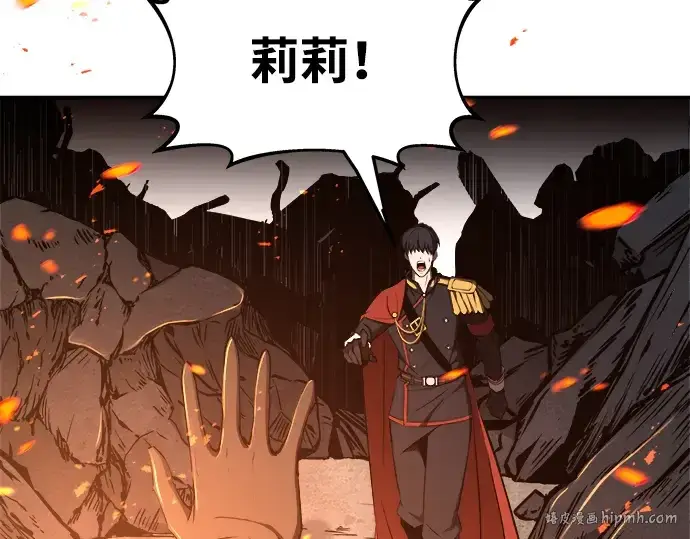 漫画《成为塔防游戏里的暴君》第7话第8张图