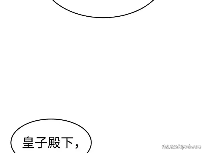漫画《成为塔防游戏里的暴君》第7话第80张图