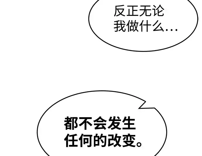 漫画《成为塔防游戏里的暴君》第7话第83张图