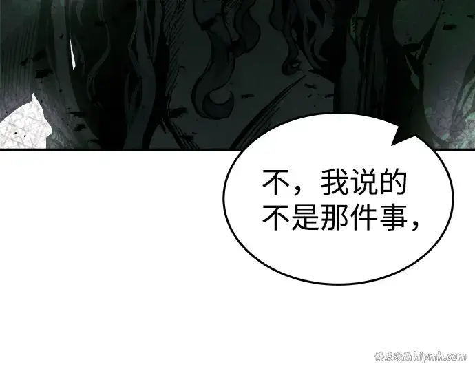 漫画《成为塔防游戏里的暴君》第7话第88张图