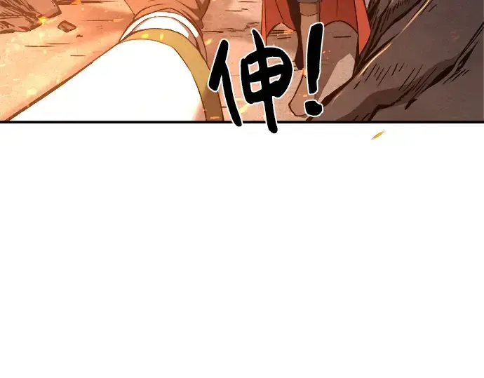漫画《成为塔防游戏里的暴君》第7话第9张图