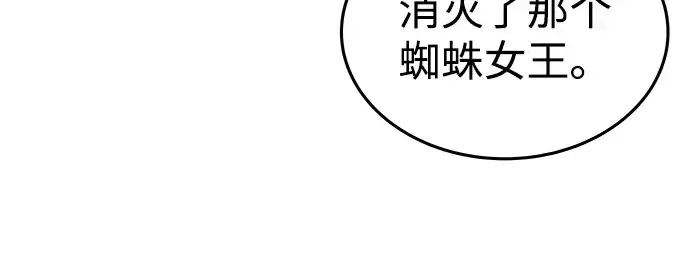 漫画《成为塔防游戏里的暴君》第7话第91张图