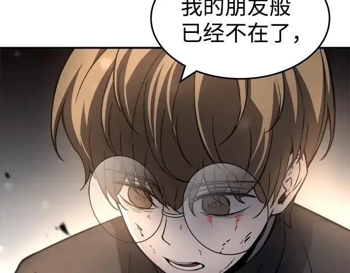 漫画《成为塔防游戏里的暴君》第7话第94张图