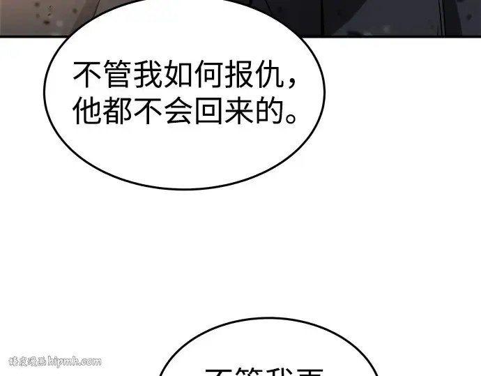 漫画《成为塔防游戏里的暴君》第7话第96张图