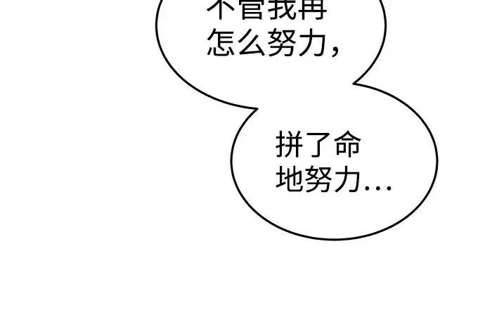 漫画《成为塔防游戏里的暴君》第7话第97张图