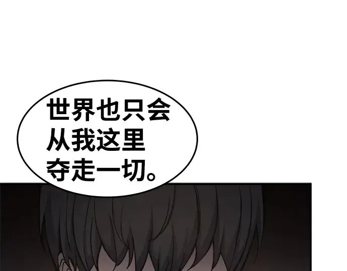 漫画《成为塔防游戏里的暴君》第7话第98张图