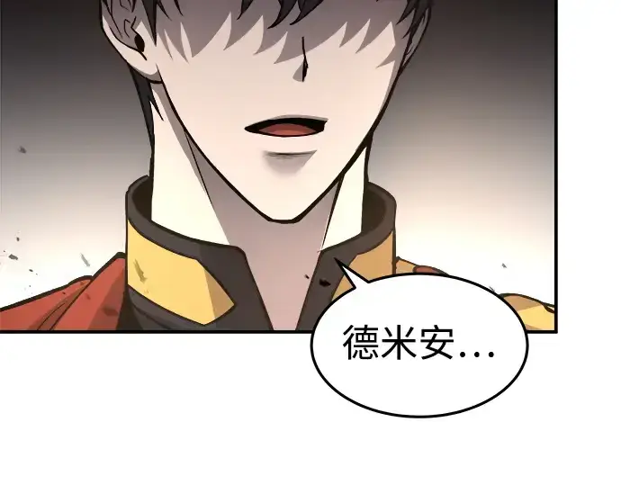 漫画《成为塔防游戏里的暴君》第7话第99张图