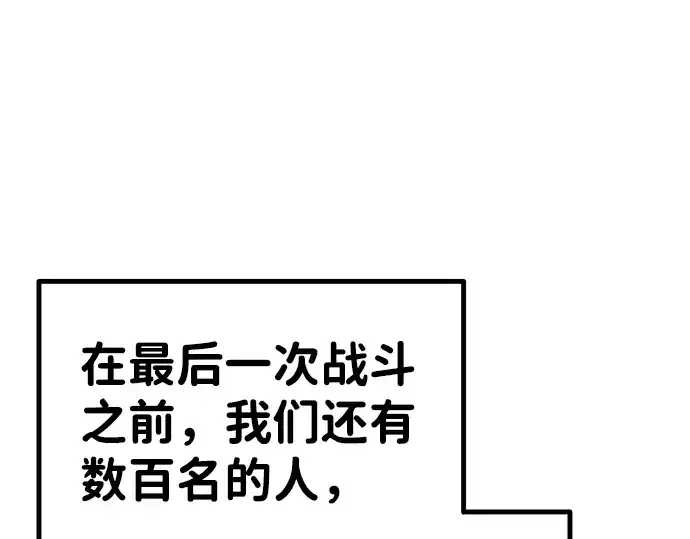 《成为塔防游戏里的暴君》第8话图106