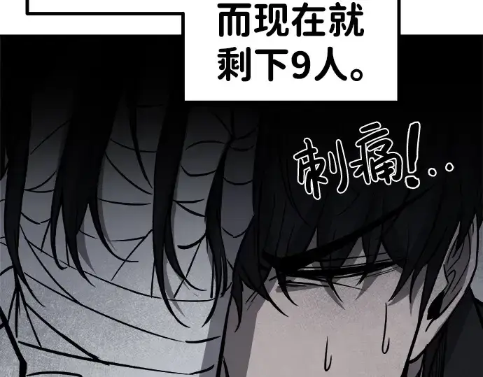 《成为塔防游戏里的暴君》第8话图107
