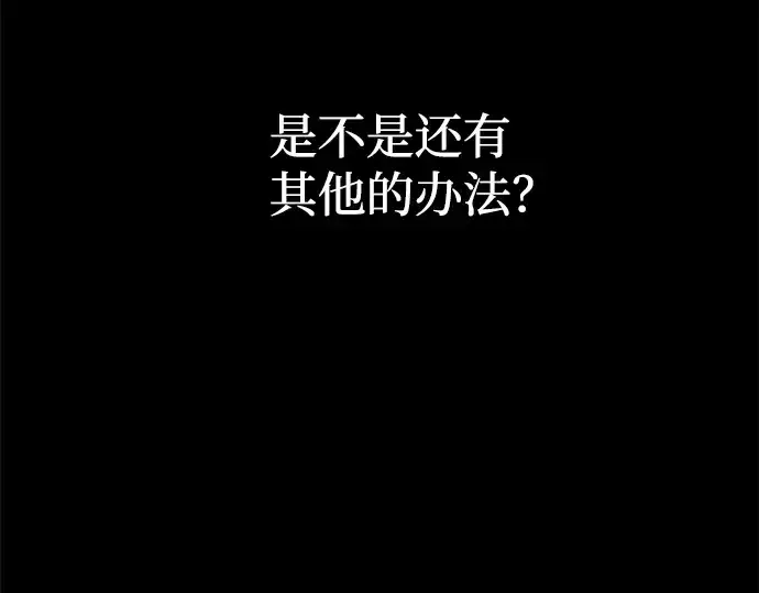 《成为塔防游戏里的暴君》第8话图111