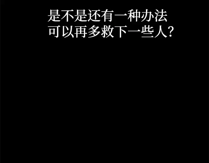 《成为塔防游戏里的暴君》第8话图117