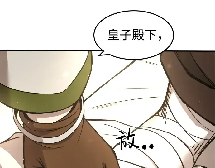 《成为塔防游戏里的暴君》第8话图119