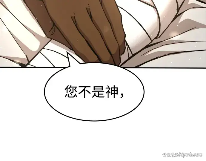 《成为塔防游戏里的暴君》第8话图120