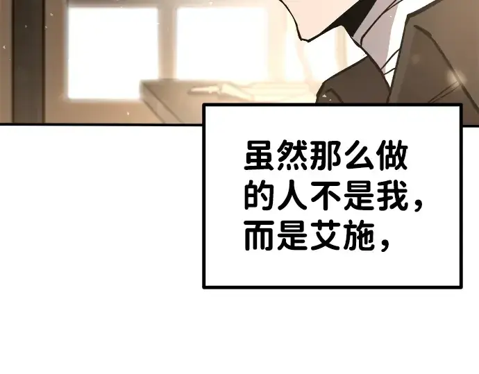 《成为塔防游戏里的暴君》第8话图127