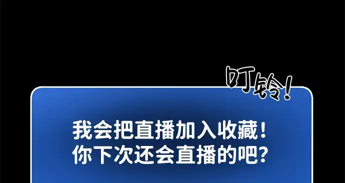 《成为塔防游戏里的暴君》第8话图13