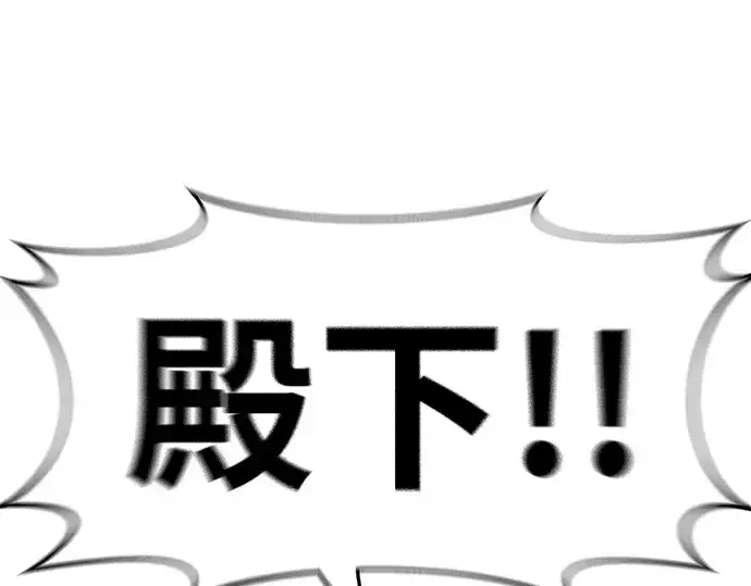 《成为塔防游戏里的暴君》第8话图138