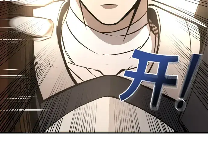 《成为塔防游戏里的暴君》第8话图140
