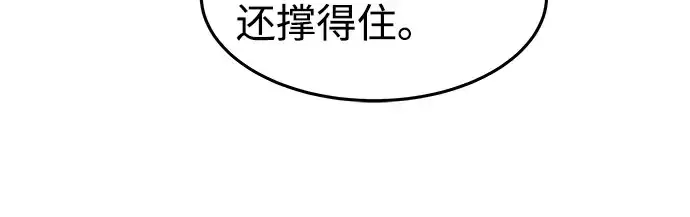 《成为塔防游戏里的暴君》第8话图149
