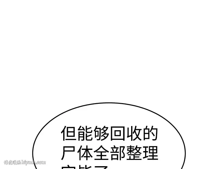 《成为塔防游戏里的暴君》第8话图160
