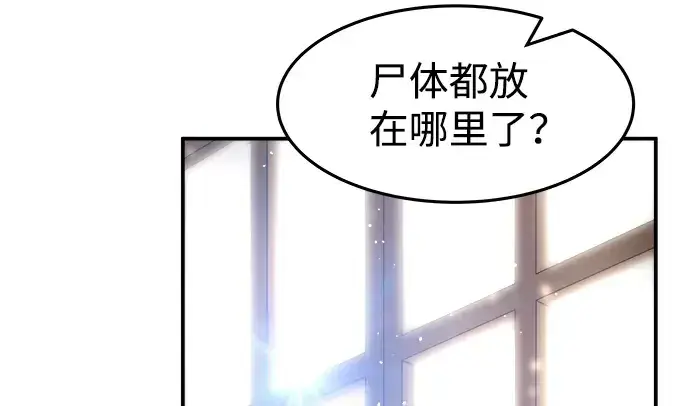 《成为塔防游戏里的暴君》第8话图164