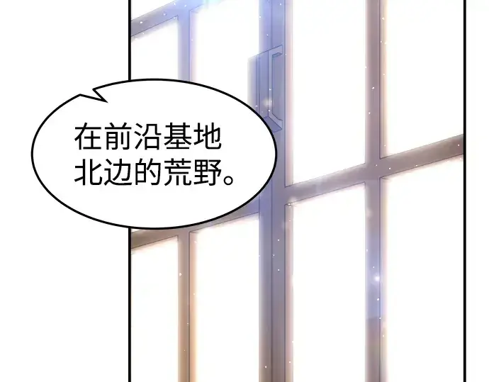《成为塔防游戏里的暴君》第8话图165