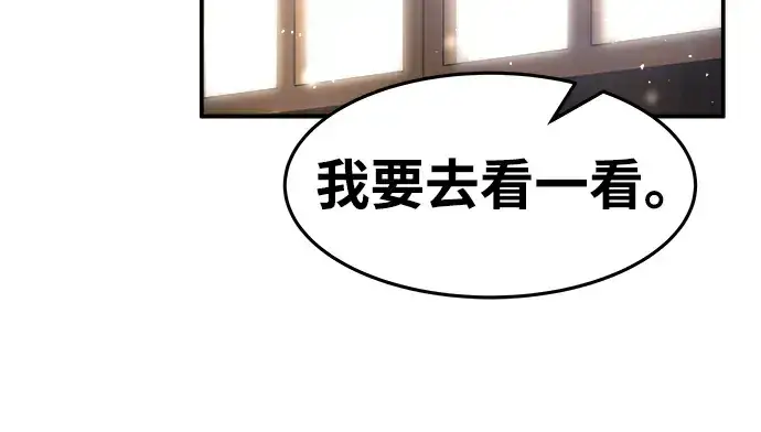 《成为塔防游戏里的暴君》第8话图166