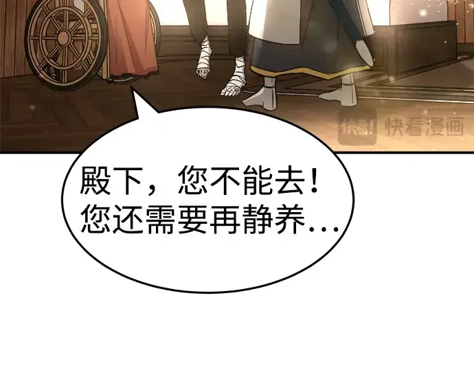 《成为塔防游戏里的暴君》第8话图169