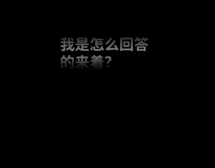 《成为塔防游戏里的暴君》第8话图18