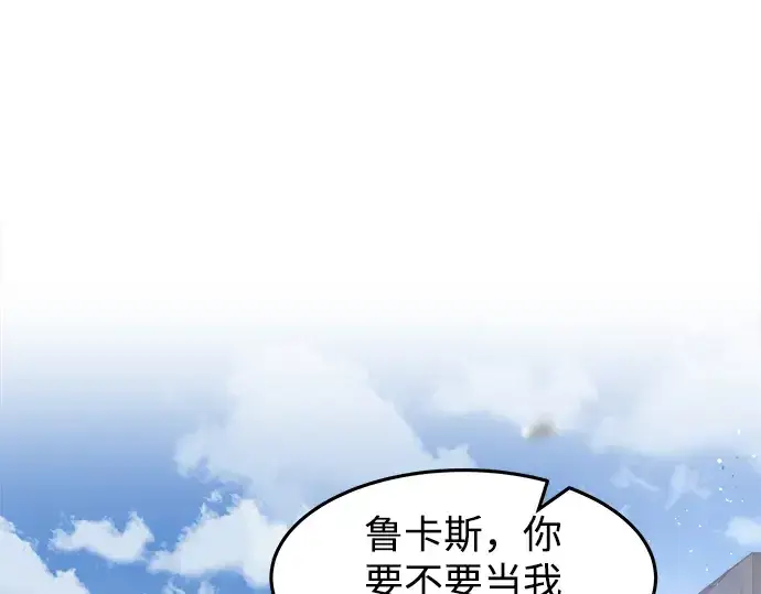 《成为塔防游戏里的暴君》第8话图181
