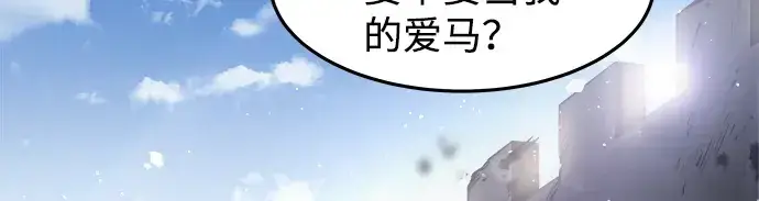 《成为塔防游戏里的暴君》第8话图182